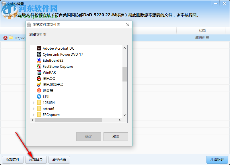 瑞星文件粉碎器下载 2017 绿色版