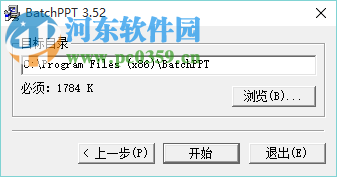 BatchPPT免费版 4.1.2 绿色版