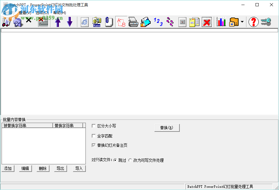 BatchPPT免费版 4.1.2 绿色版