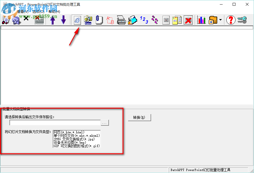 BatchPPT免费版 4.1.2 绿色版