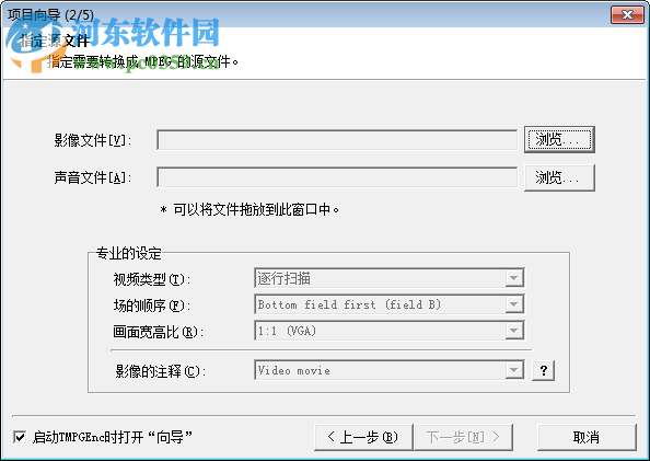 TMPGEnc PLUS下载 2.58 中文免费版