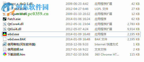 硬盘<a href=https://www.pc0359.cn/s/huaidaoxiufu/ target=_blank class=infotextkey>坏道修复</a>软件(Wipe Bad Disk)下载 1.4  免费版