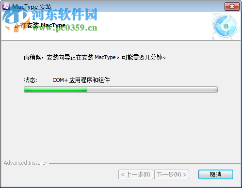 MacType(字体渲染引擎)