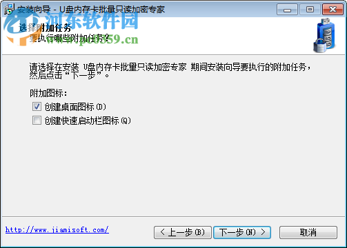 u盘内存卡批量只读加密专家
