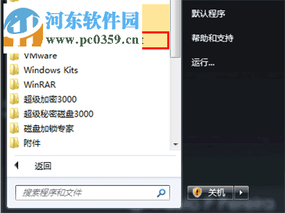 u盘内存卡批量只读加密专家