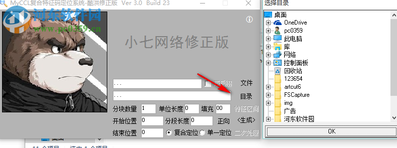 MyCCL复合特征码定位系统 2017 最新中文绿色版