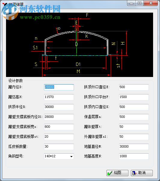英科宇机械工程师2016免费版下载 2016 简体中文版