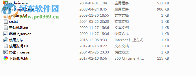 radmin3.2影子版 v3.2 中文免费版_含服务端