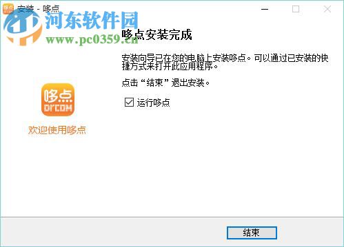 哆点电脑客户端 1.3.2 官方版