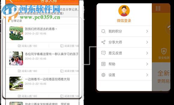 哆点电脑客户端 1.3.2 官方版