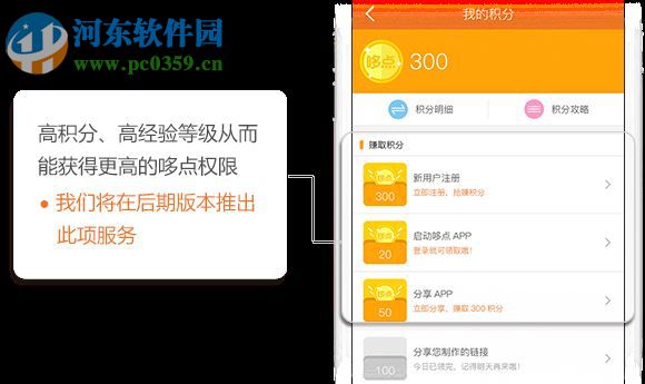 哆点电脑客户端 1.3.2 官方版