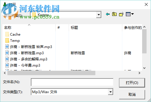 MP3cutter绿色版下载(MP3剪切拼合工具) 4.3.0 绿色免费版