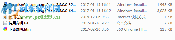 tortoisegit中文语言包 32位/64位