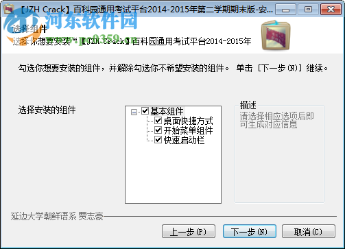 百科园通用考试客户端下载 2.3.0 官方版