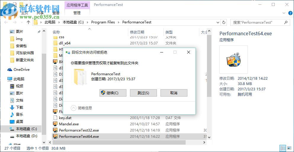 PassMark PerformanceTest下载 9.0.1026 汉化特别版