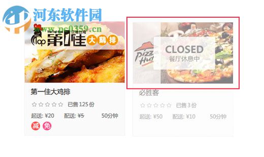 百度外卖商家pc客户端 5.1.0 官方版
