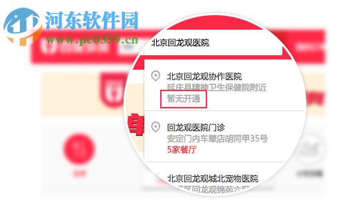 百度外卖商家pc客户端 5.1.0 官方版