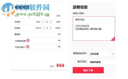 百度外卖商家pc客户端 5.1.0 官方版