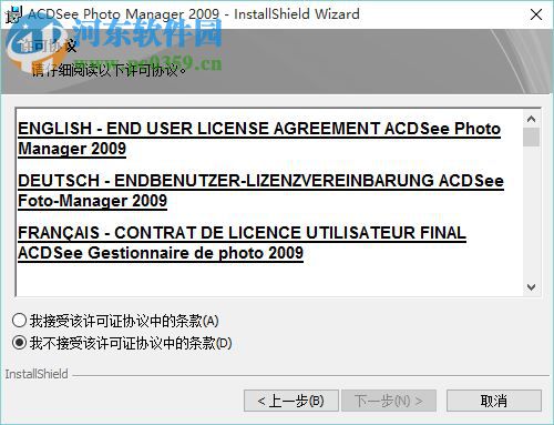 ACDSee Photo Manager 2009 11.0 汉化纯净安装版