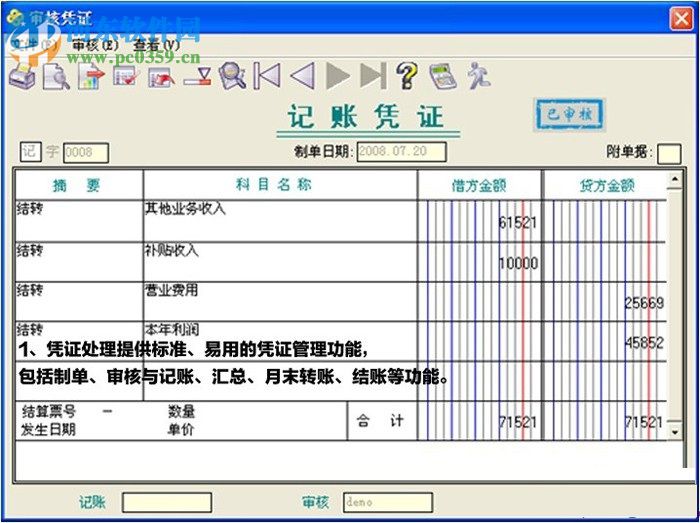 用友t1记账宝下载 u盘版