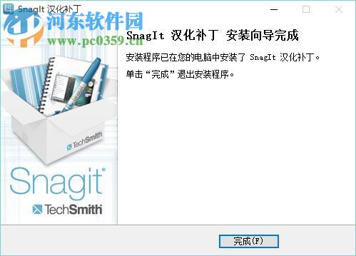 SnagIt(截图工具) 9.1.0 汉化特别版