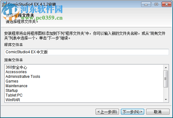 comicstudio下载 4.51 汉化特别版