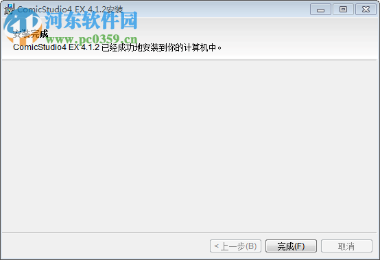 comicstudio下载 4.51 汉化特别版