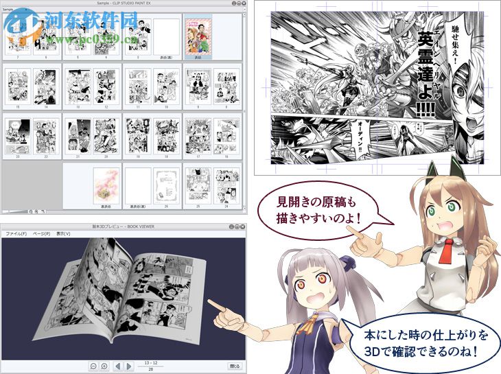 comicstudio下载 4.51 汉化特别版