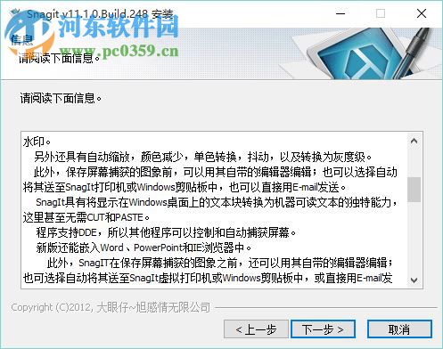 Snagit截图工具 11.1.0.Build.248 汉化版