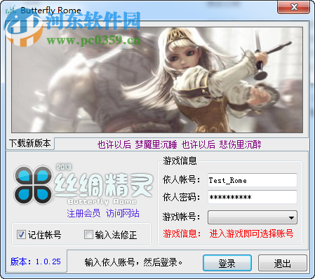 新丝路传说辅助工具下载 1.1.2 免费版