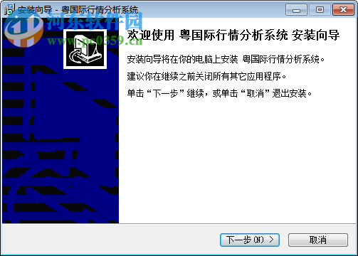 广东粤国际行情分析系统