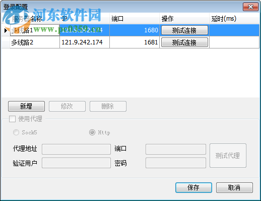 广东粤国际行情分析系统