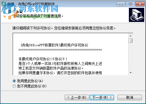 赤兔ppt修复 (附注册码) 11.3 注册版