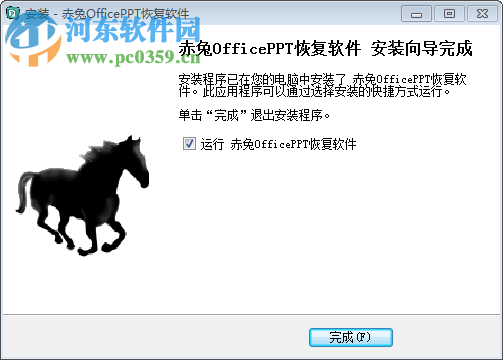 赤兔ppt修复 (附注册码) 11.3 注册版