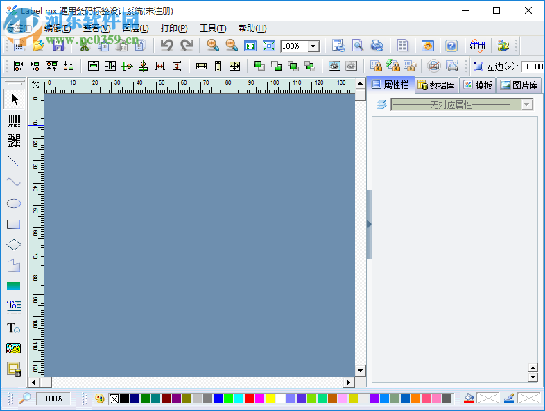 label mx 8下载(通用条码设计软件) 绿色免费版