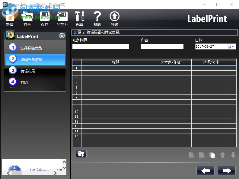 威力制片6中文版下载 6.0.2103.0 免费版