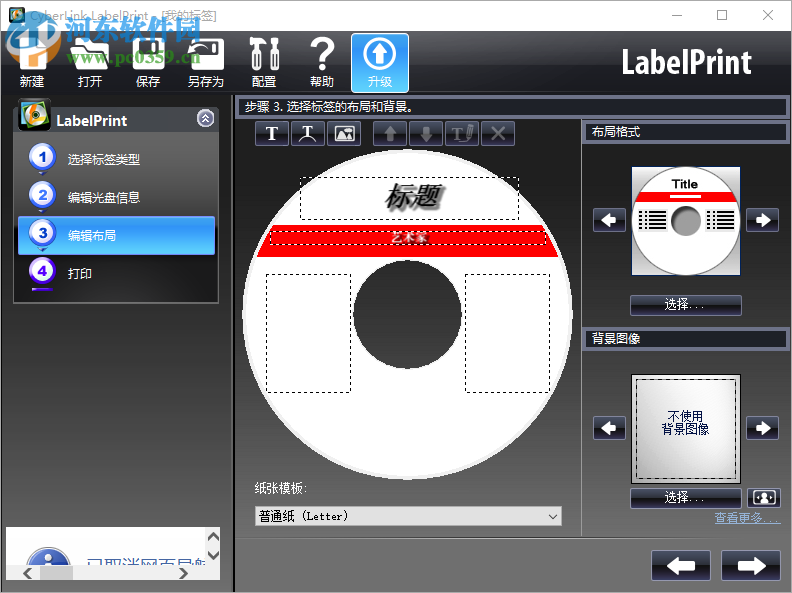 威力制片6中文版下载 6.0.2103.0 免费版