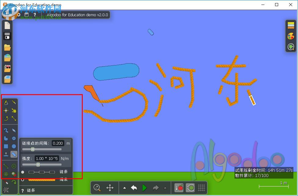 algodoo物理沙盒下载 2.1.0 中文版
