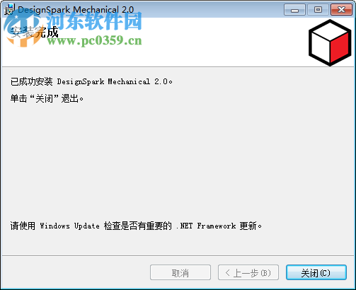 DesignSpark Mechanical(机械CAD软件) 2.0 绿色版