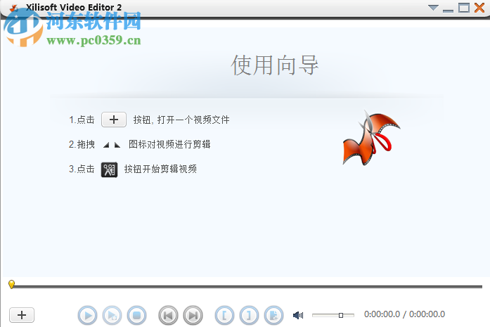 xilisoft video editor下载(视频编辑) 附注册码 2.2.0.1023 免费版