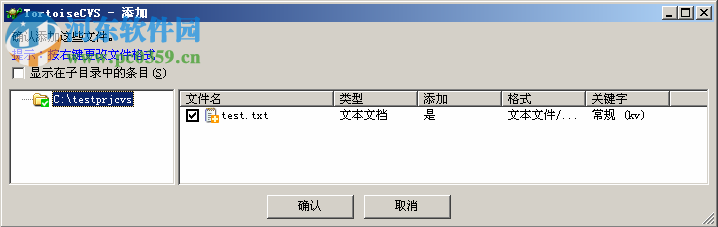 CVSNT(版本控制系统) 2.5.05.3489 官方版