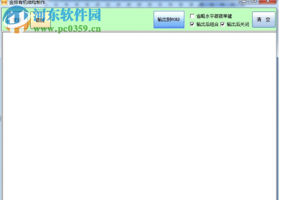 word化学方程式编辑器下载 12.0 官方免费版