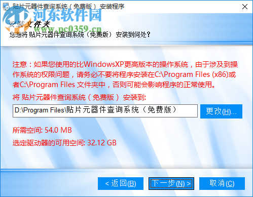 贴片元器件查询软件 1.1.0.11 官方版