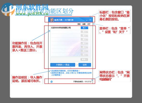 陕西畅易开票软件下载 3.0.3.0 官方最新版