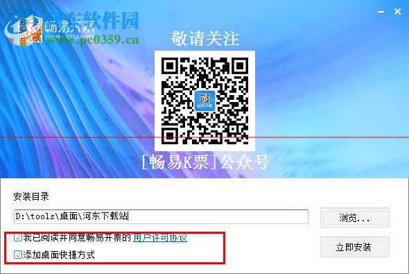 陕西畅易开票软件下载 3.0.3.0 官方最新版