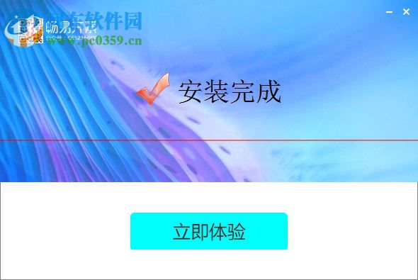 陕西畅易开票软件下载 3.0.3.0 官方最新版