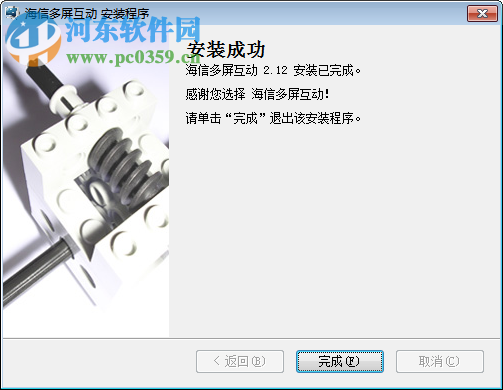 海信多屏互动软件 2.12 官方版
