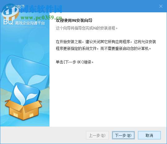 bossmailq电脑版下载 4.6.1.3 官方pc版