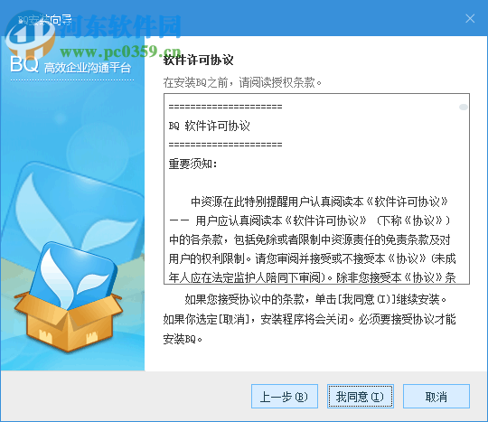 bossmailq电脑版下载 4.6.1.3 官方pc版