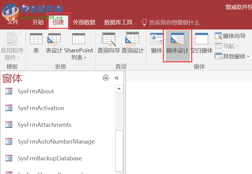 access2016(附安装教程) 免费完整版